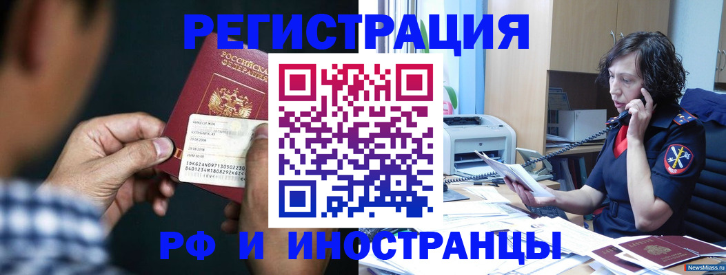 где прописаться в Казани