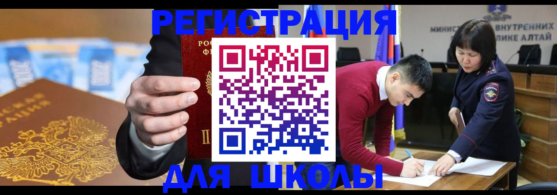 купить прописку в Казани