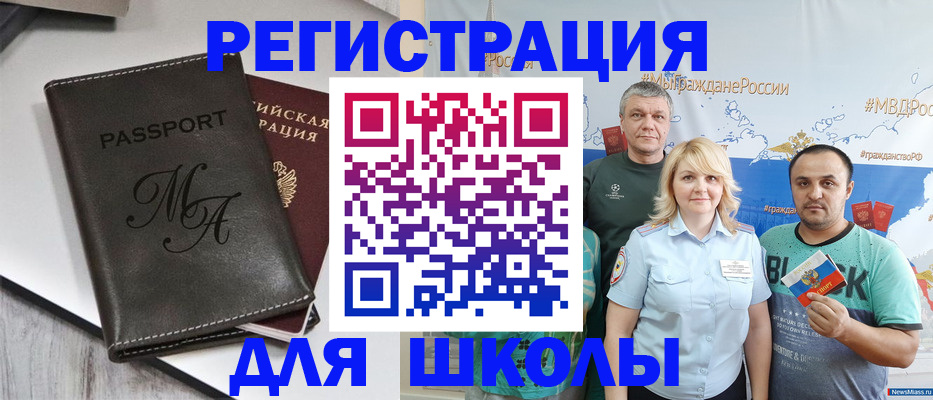 временная регистрация купить в Казани