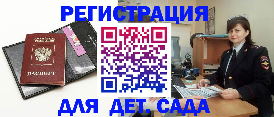 прописка штамп в Казани