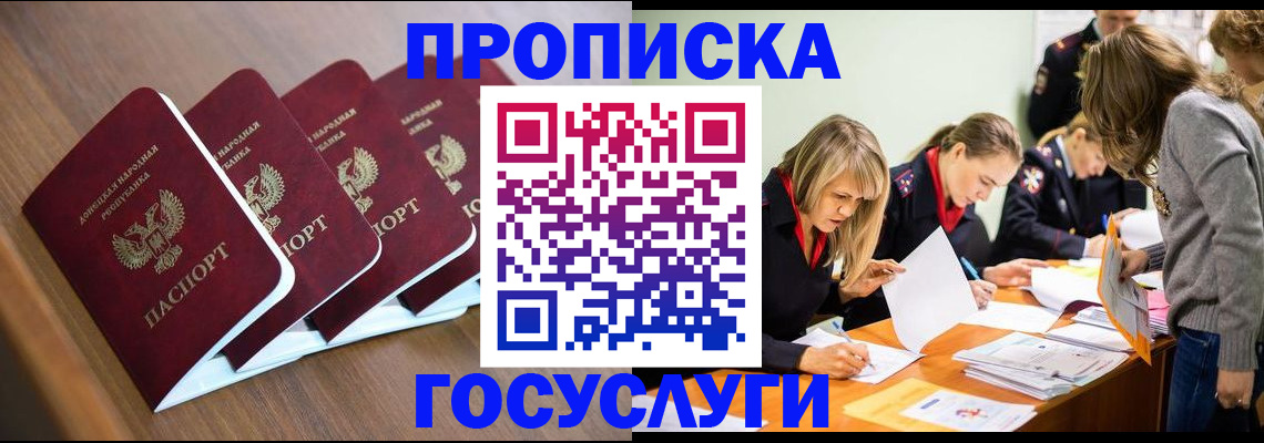 прописка иностранных граждан в Казани