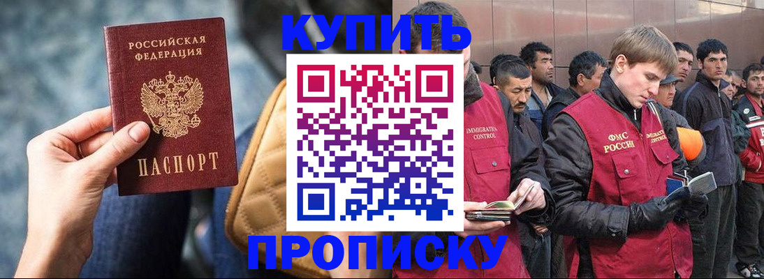 временная регистрация гарантия в Казани