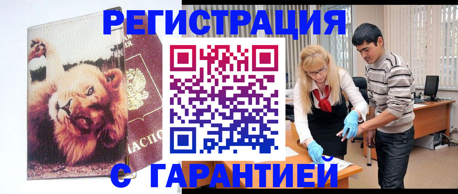 временная регистрация поиск в Казани
