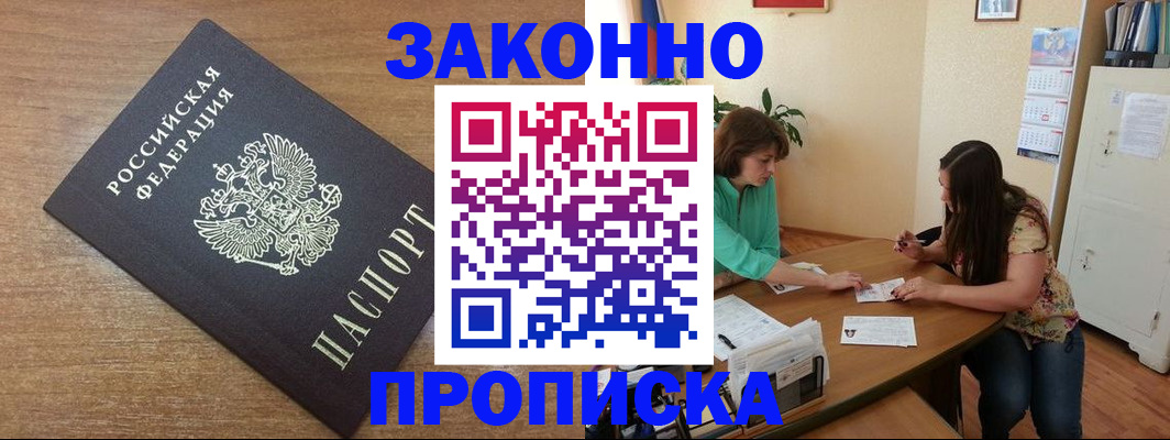 временная регистрация надежно в Казани
